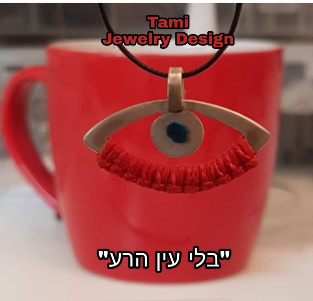 שרשרת נגד עין הרע